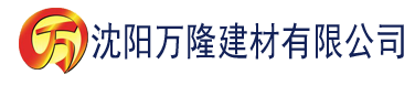 沈阳草莓视频首页官网下载建材有限公司_沈阳轻质石膏厂家抹灰_沈阳石膏自流平生产厂家_沈阳砌筑砂浆厂家